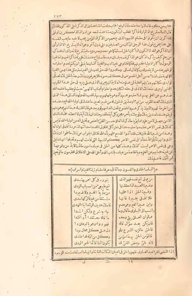 futmak.com - الصفحة 273 - من الجزء الثاني من طبعة بولاق الأولى